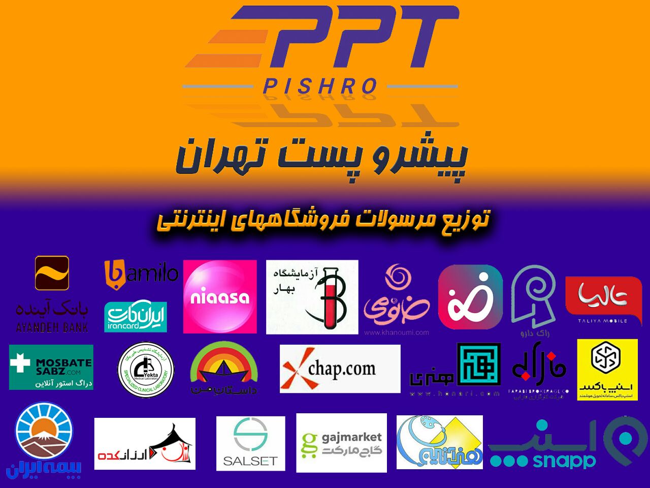 ارسال کالا به کل ایران فقط 13هزارتومان - تصویر 2