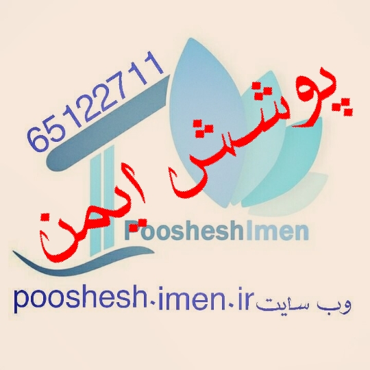 قیمت طلق پلاستیکی دوجداره وپلی کربنات - تصویر 3