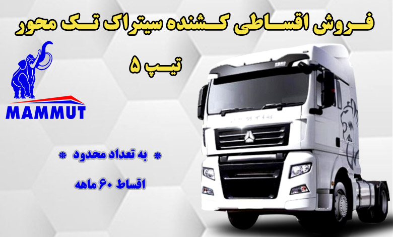 فروش اقساطی کشنده سیتراک  C7H با کمترین پیش پرداخت - تصویر 1