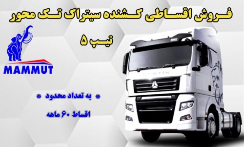 فروش اقساطی کشنده سیتراک  C7H با کمترین پیش پرداخت