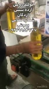 حلوا ارده و روغن ارده کنجد بهجتی09361984747 - تصویر 4