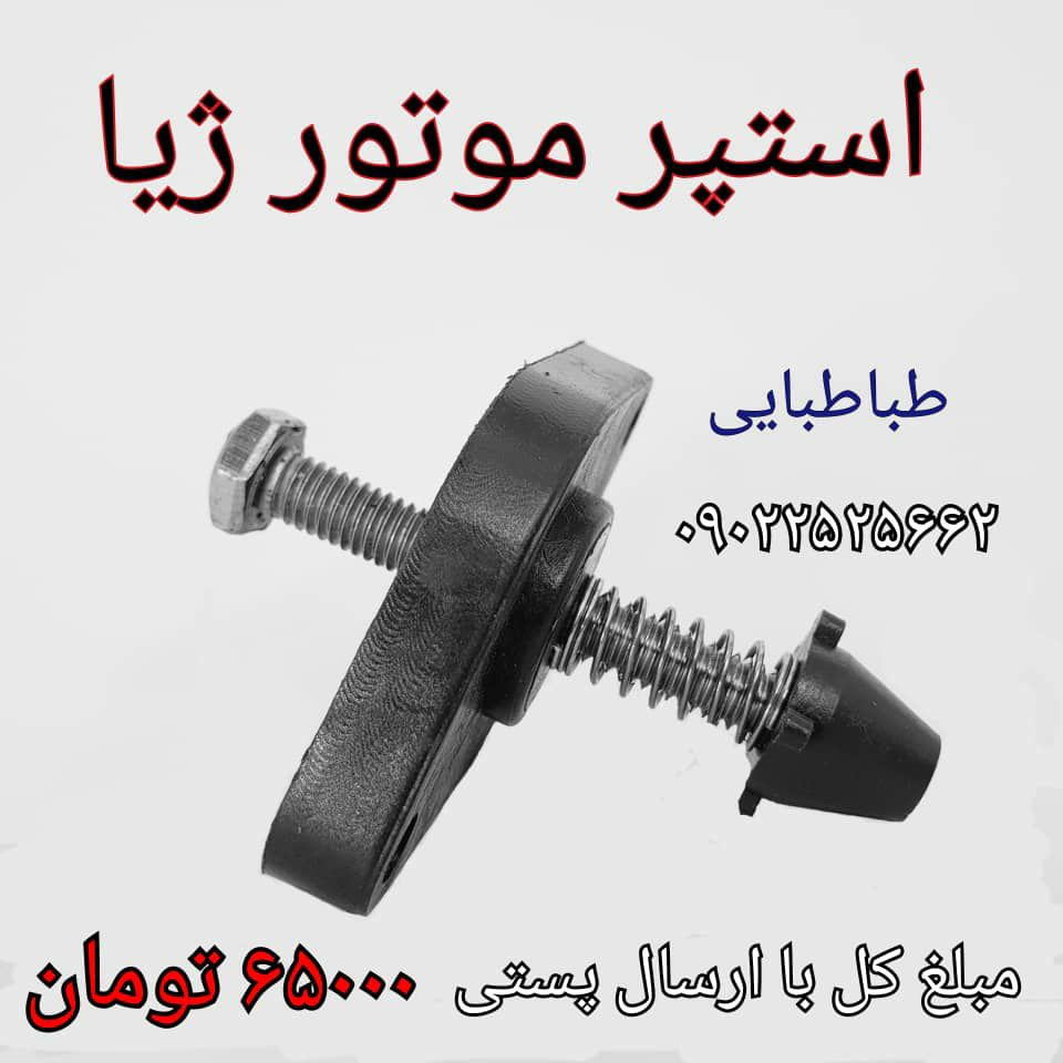استپر موتور ژیا - تصویر 1