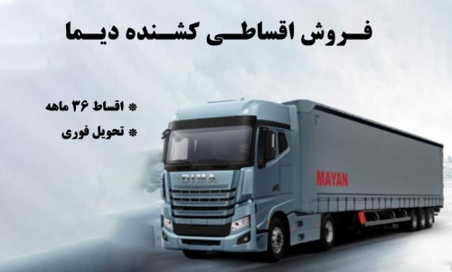 آغاز فروش اقساطی کشنده دیما با کمترین پیش پرداخت
