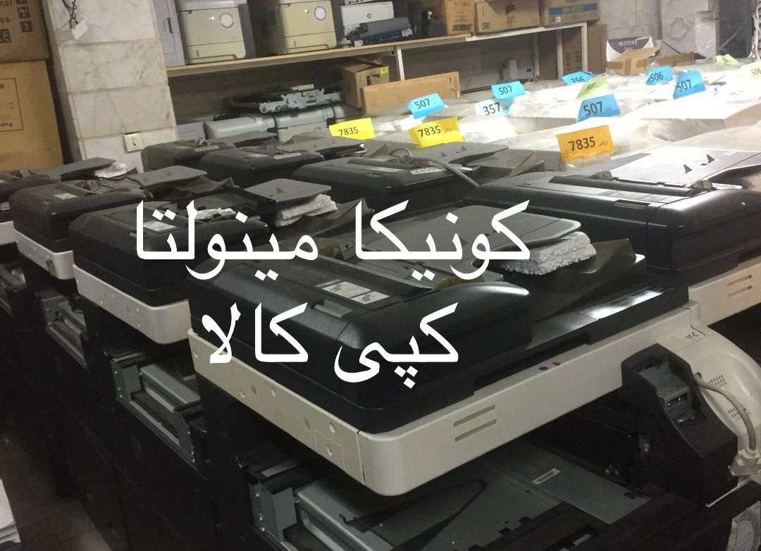 فروش انواع دستگاه کپی - تصویر 2