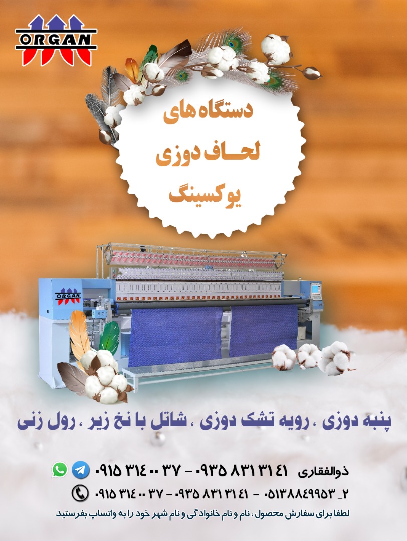 دستگاه های لحاف دوزی یوکسینگ - تصویر 1