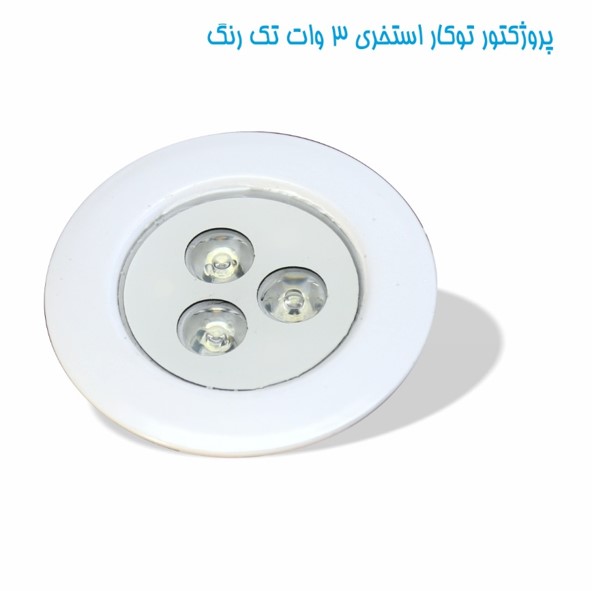 چراغ توکار استخری تک رنگ 3 وات 12ولت Emaxمدل 3RE - تصویر 2