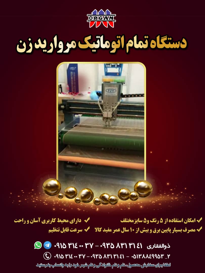 فروش دستگاه اتوماتیک مروارید زن خارجی - تصویر 1