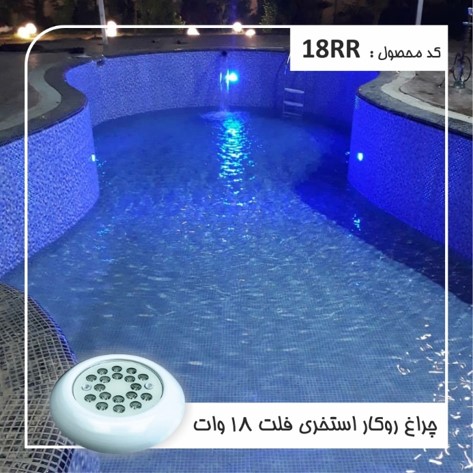 چراغ روکار استخری فلت مولتی کالر12ولت Emaxمدل18RRM - تصویر 4