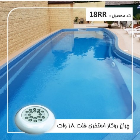 چراغ روکار استخری فلت تک رنگ 12 ولت Emax مدل 18RR - تصویر 3