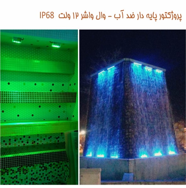 چراغ وال واشرضدآب فول کالر36وات12ولتEmaxمدل36RWRGB - تصویر 3