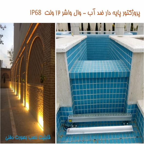 چراغ وال واشر ضد آب تک رنگ 6وات 12ولت Emax مدل6RW - تصویر 5
