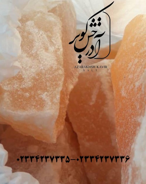 سنگ نمک نارنجی و قرمزاذرخش کویر