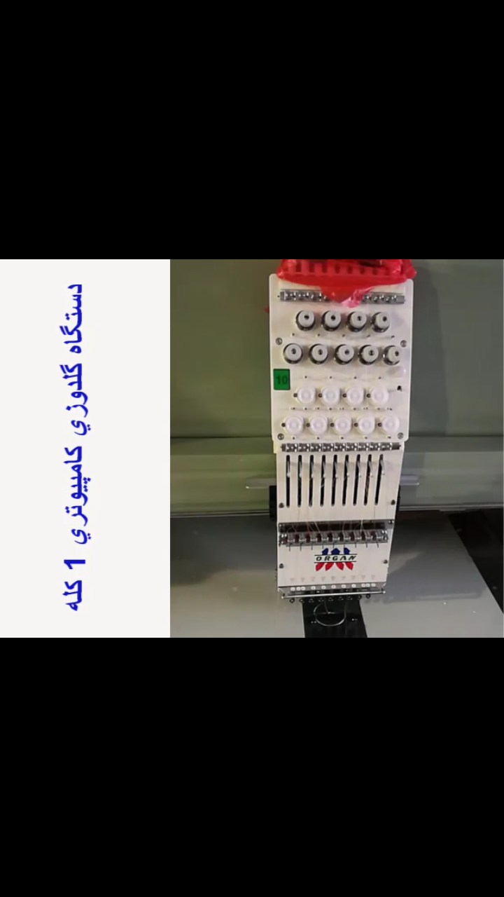 فروش دستگاه گلدوزی کامپیوتری یک کله خارجی - تصویر 1