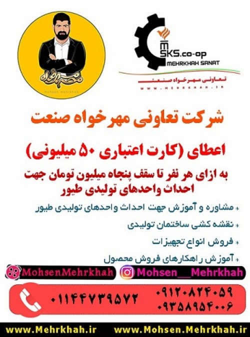 فروش انواع محصولات طیور در کشور