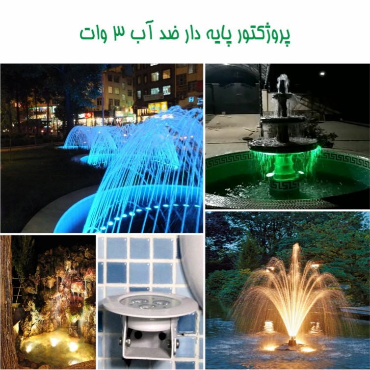 چراغ پایه دار ضد آب تک رنگ 3وات 12ولت Emaxمدل3REP - تصویر 3