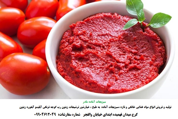 تولید و پخش محصولات خانگی - تصویر 2