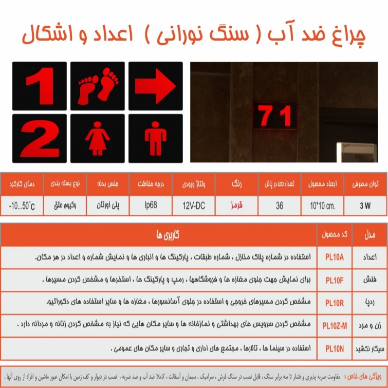 سنگ نورانی مربع ضد آب طرح ردپا 12ولت EmaxمدلPL10R - تصویر 2