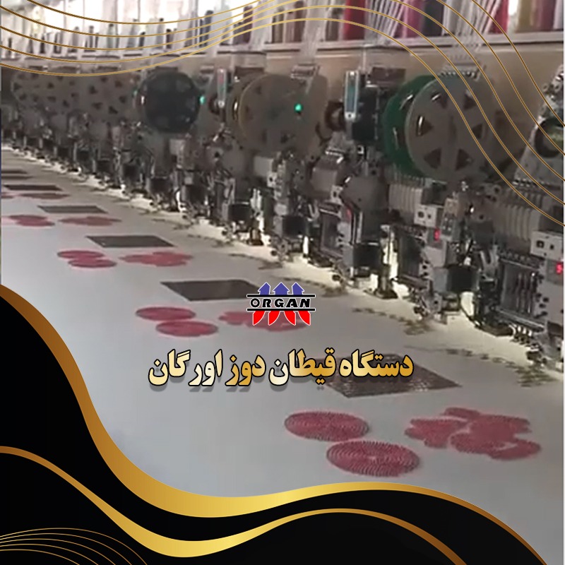 دستگاه قیطان دوز اورگان - تصویر 1
