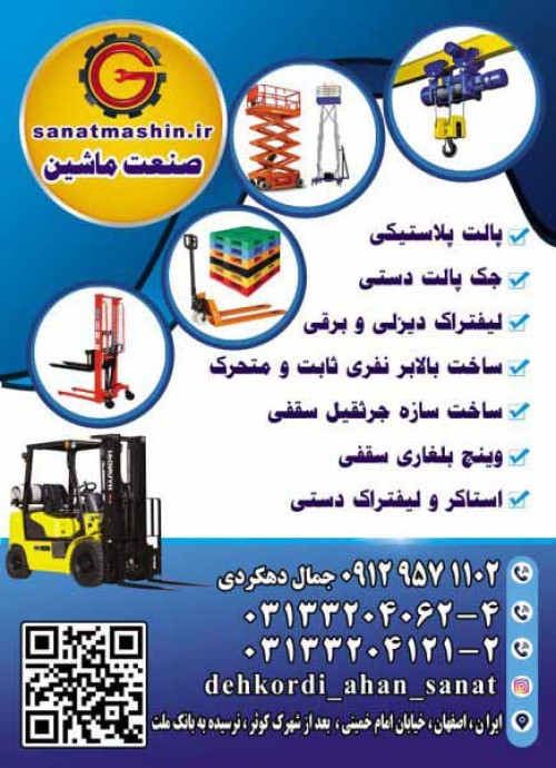 بندانگشتی 2