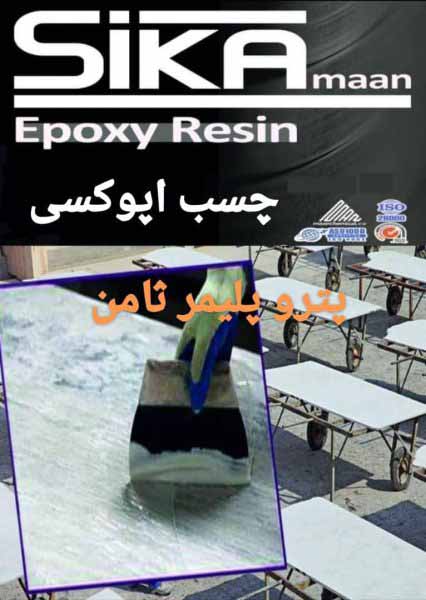 پترو پلیمر سیمرغ ثامن مان شیمی - تصویر 4