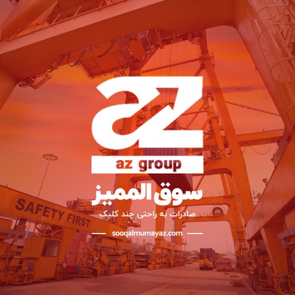 صادرات به عراق - تصویر 1