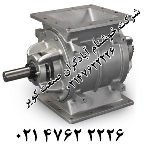 تجهیز انتقال دهنده مواد جامد- روتاری ولو - تصویر 1