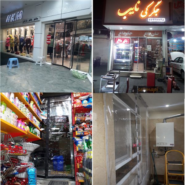 پرده مغناطیسی ستمپی - تصویر 2