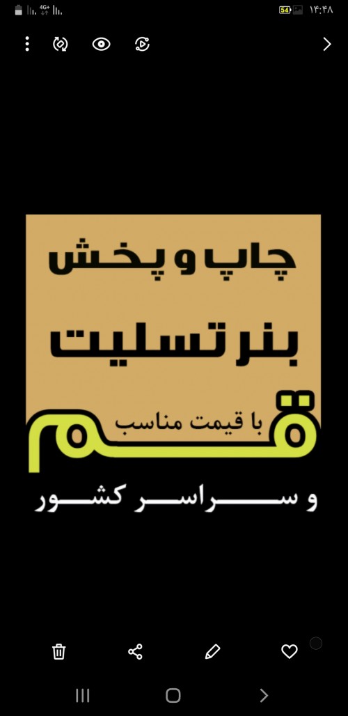 چاپ بنر تسلیت فوری قم