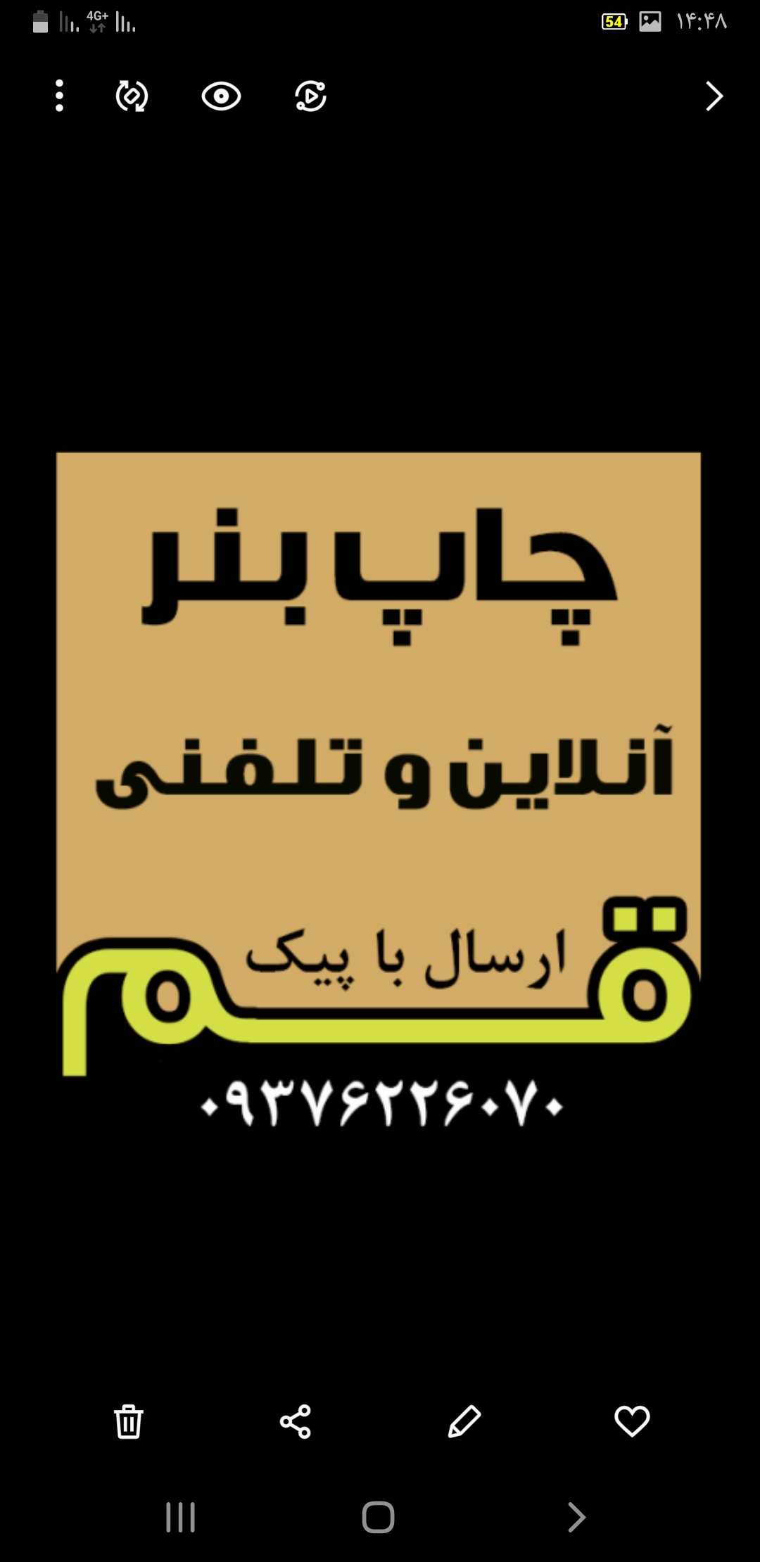 چاپ بنر تسلیت فوری قم - تصویر 2