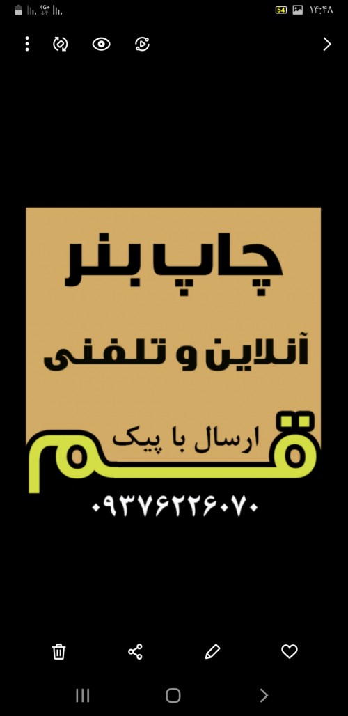 بندانگشتی 2