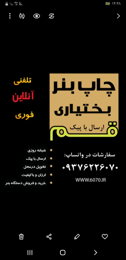 بندانگشتی 3