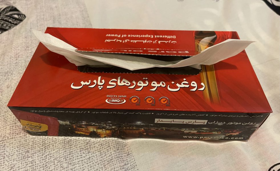 دستمال کاغذی تبلیغاتی ، دستمال کاغذی اختصاصی - تصویر 2