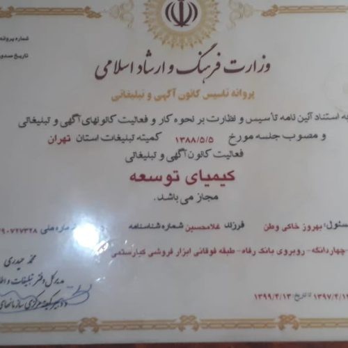 بندانگشتی 2