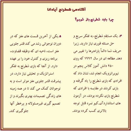 بندانگشتی 4