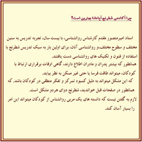 تدریس شطرنج آنلاین،خصوصی،حضوری و عمومی - تصویر 5