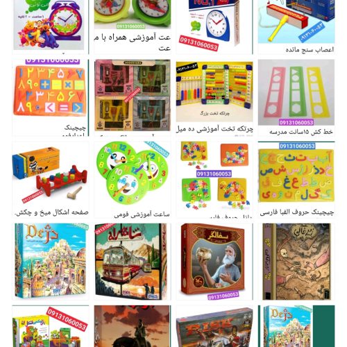 بزرگترین مرکز پخش بازی های فکری - تصویر 2