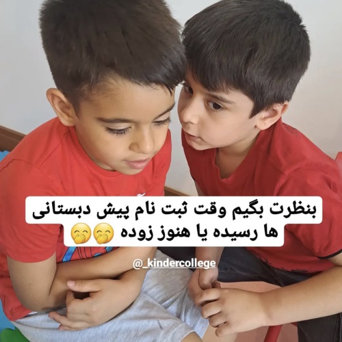 دانشگاه کودکان،انجام تست های روانشناسی - تصویر 1