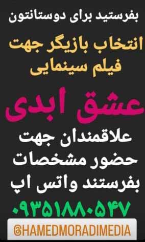 بازیگری در فیلم و سریال - تصویر 1
