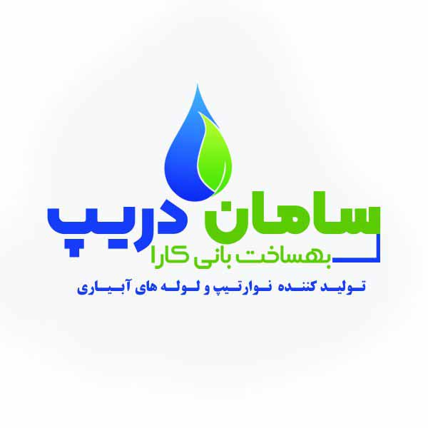 سامان دریپ تولید کننده لوله های قطر 16 آبیاری - تصویر 2