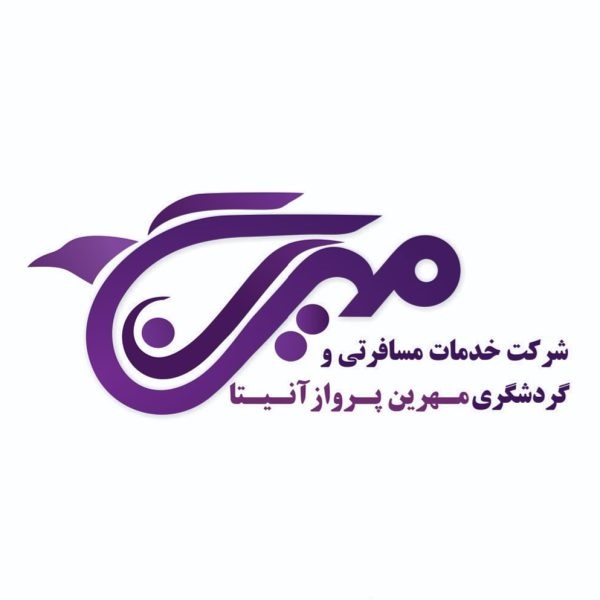 مجری مستقیم تورهای اروپایی شنگن،رزرو پرواز، - تصویر 1