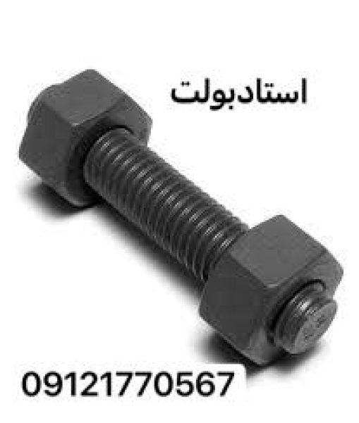 پارس صنعت فروش انواع پیچ خشکه،آلن - تصویر 4