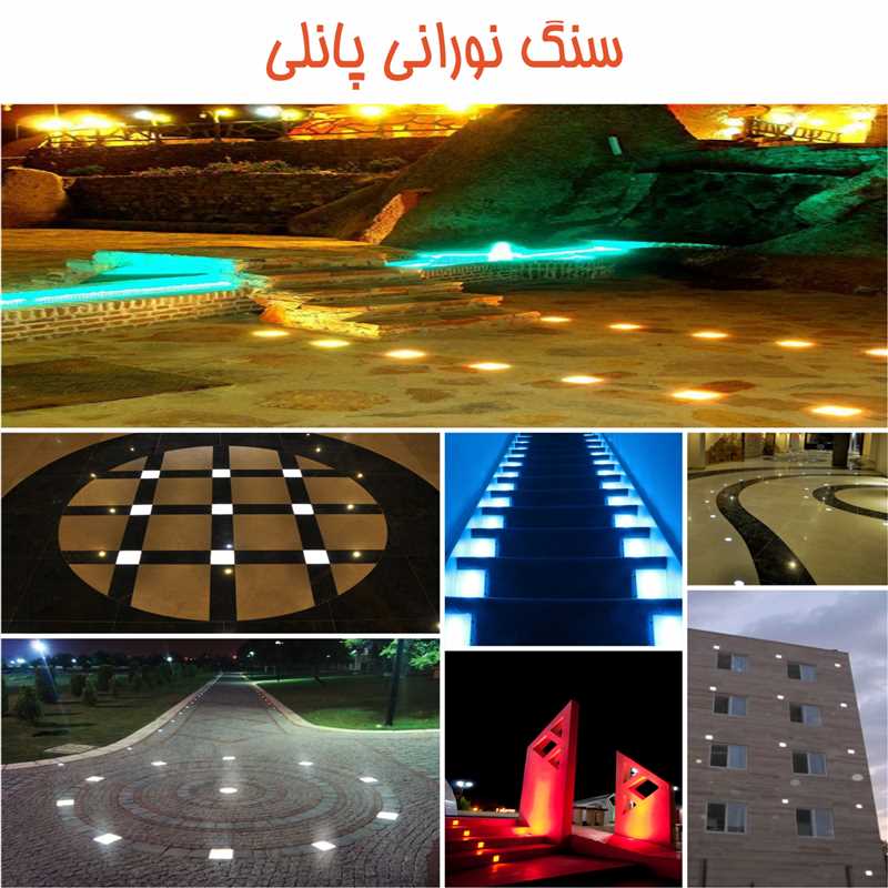 سنگ نورانی مربع ضد آب سایز20سانت12ولت EmaxمدلPL20P - تصویر 3