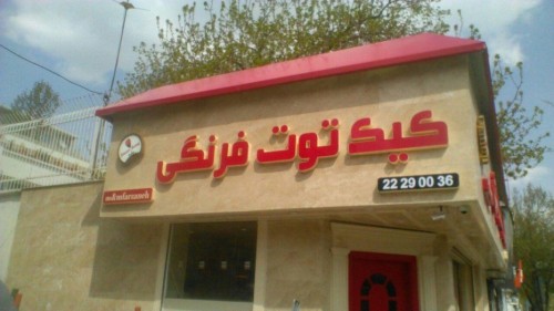بندانگشتی 2