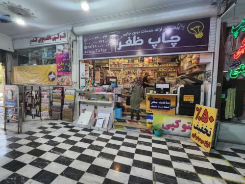 بندانگشتی 4