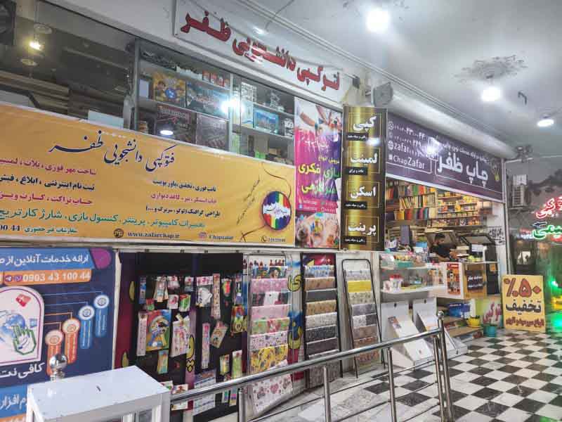پرینت ارزان و فوری،انجام کلیه خدمات پرینت - تصویر 3