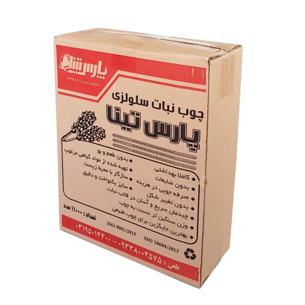 تولید و عرضه مستقیم چوب نبات سلولزی - تصویر 4
