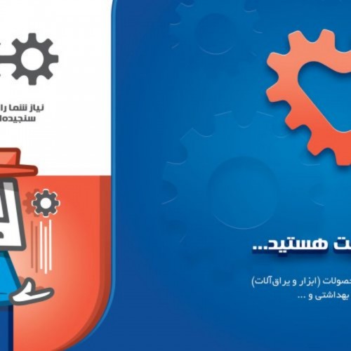 بندانگشتی 3