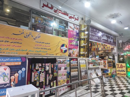 بندانگشتی 2