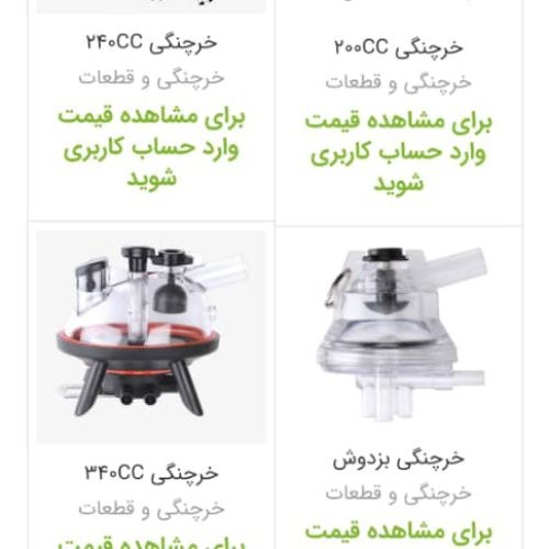 بندانگشتی 2