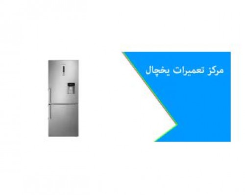 سرویس کار مرکزی